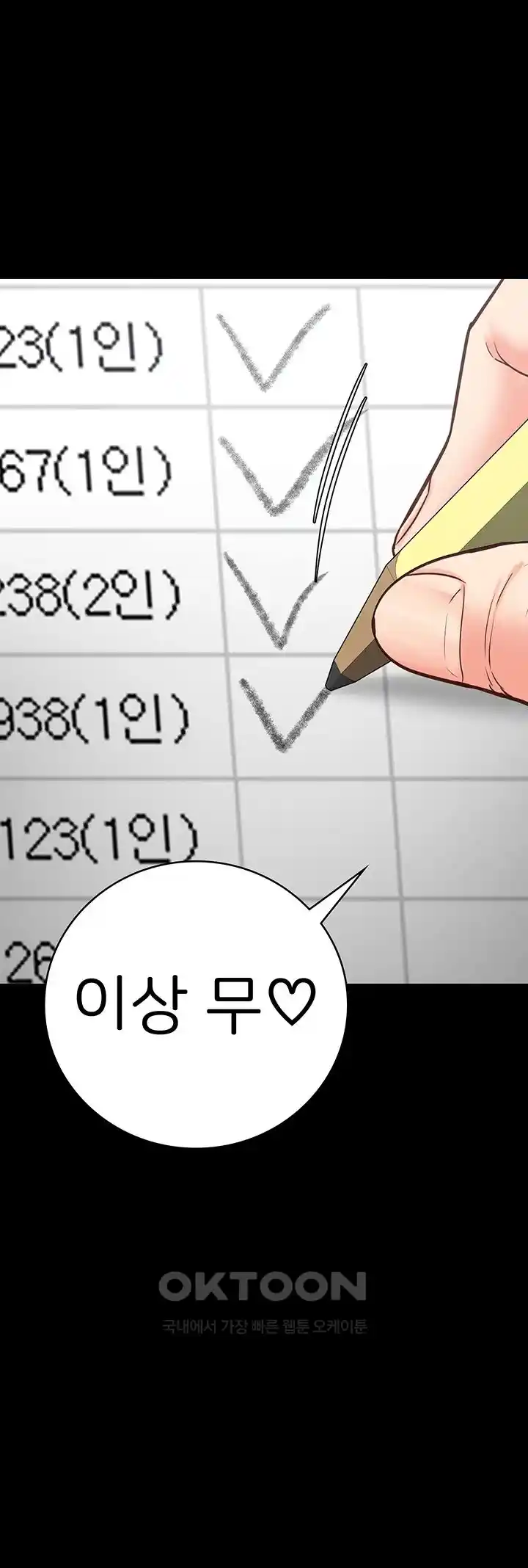 The Bear Girl Raw - Chapter 50 [photo 45] - MangaPorn