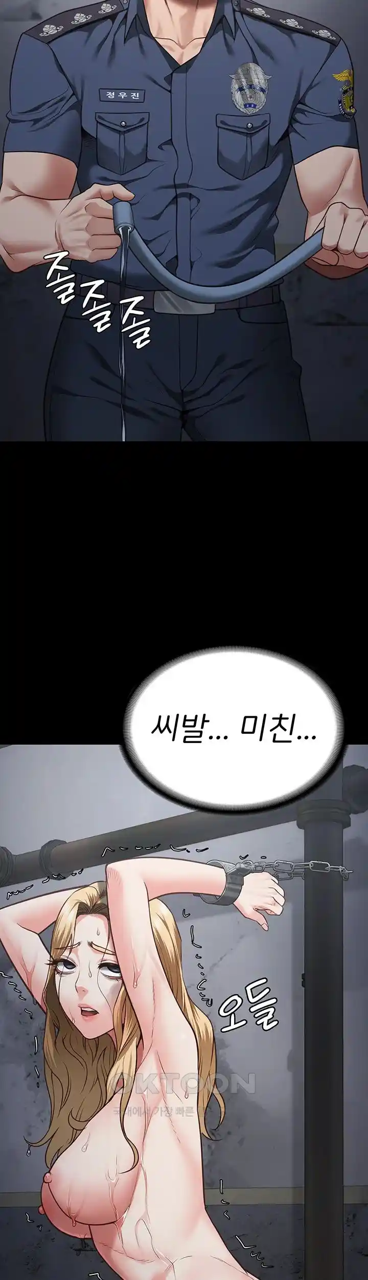 The Bear Girl Raw - Chapter 50 [photo 51] - MangaPorn