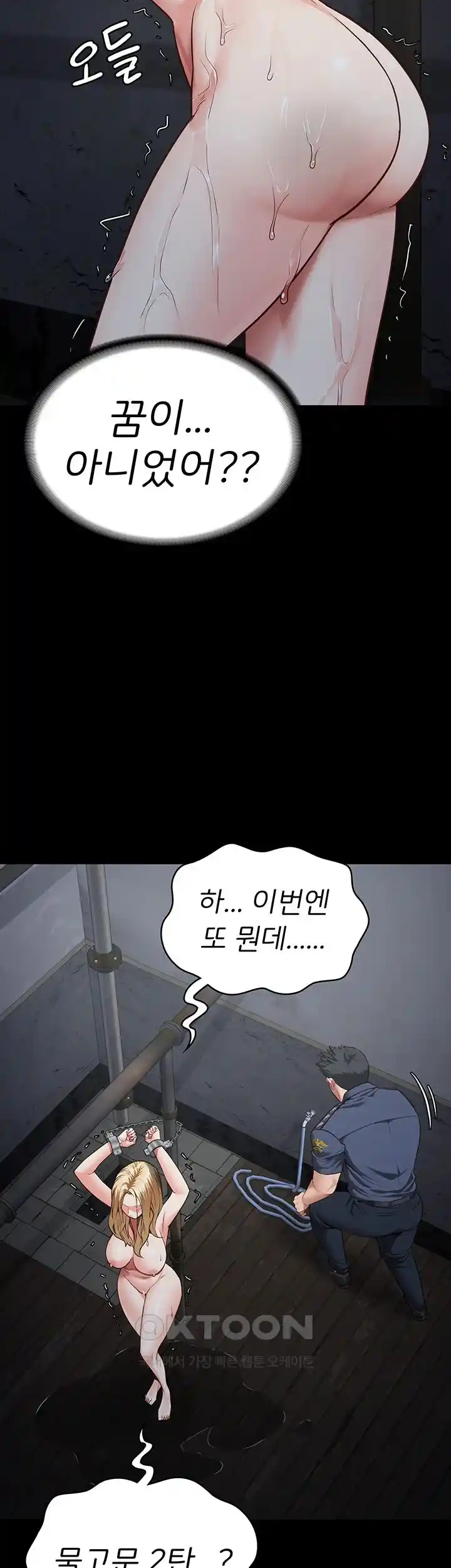 The Bear Girl Raw - Chapter 50 [photo 52] - MangaPorn