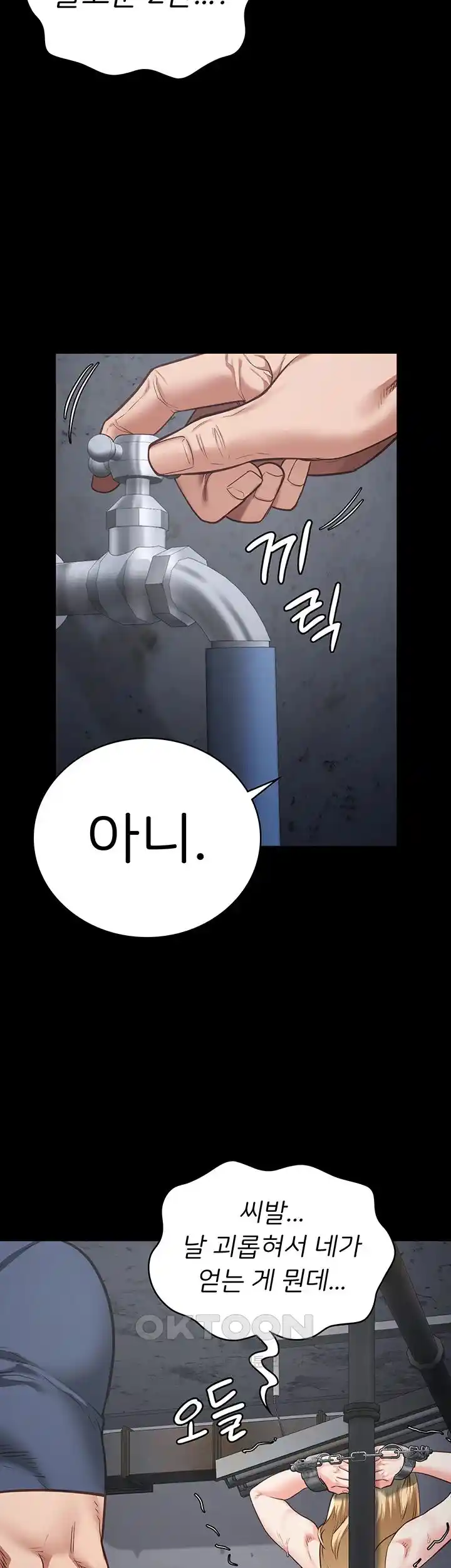 The Bear Girl Raw - Chapter 50 [photo 53] - MangaPorn