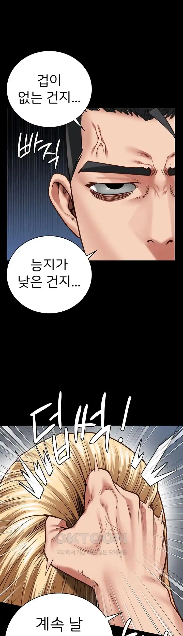 The Bear Girl Raw - Chapter 50 [photo 55] - MangaPorn