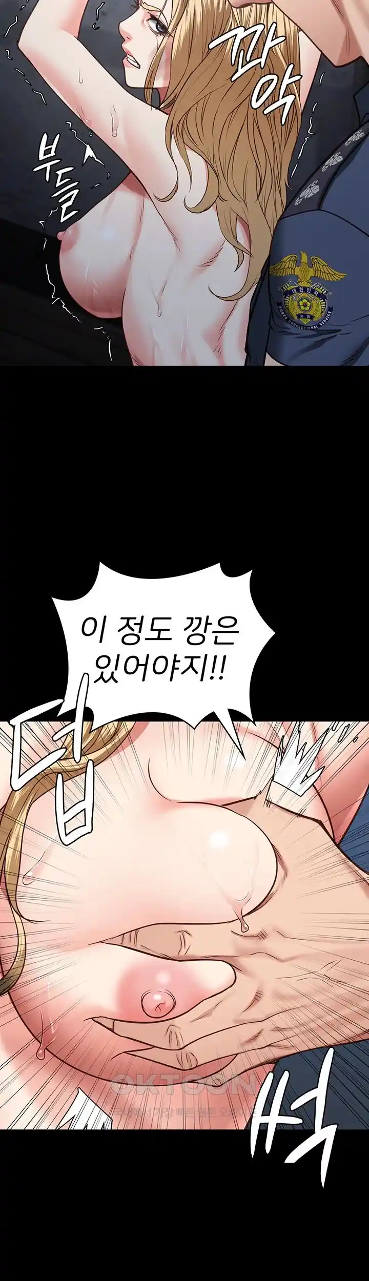 The Bear Girl Raw - Chapter 50 [photo 57] - MangaPorn