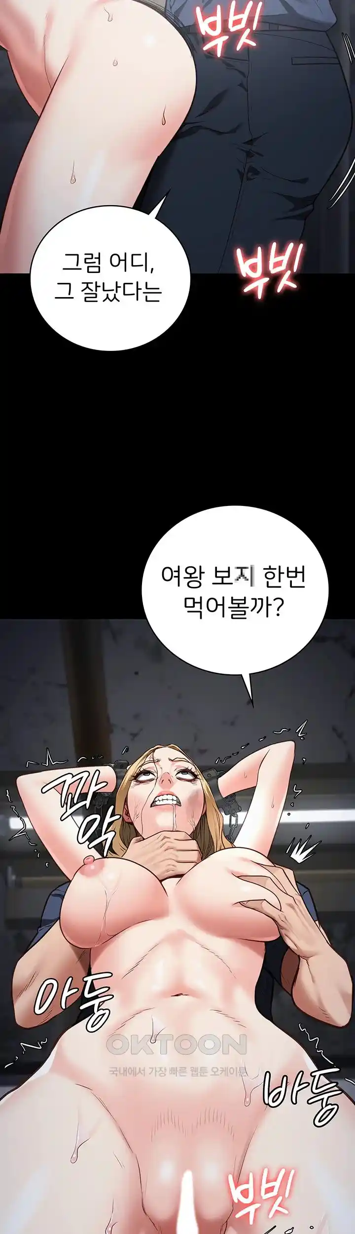 The Bear Girl Raw - Chapter 50 [photo 59] - MangaPorn