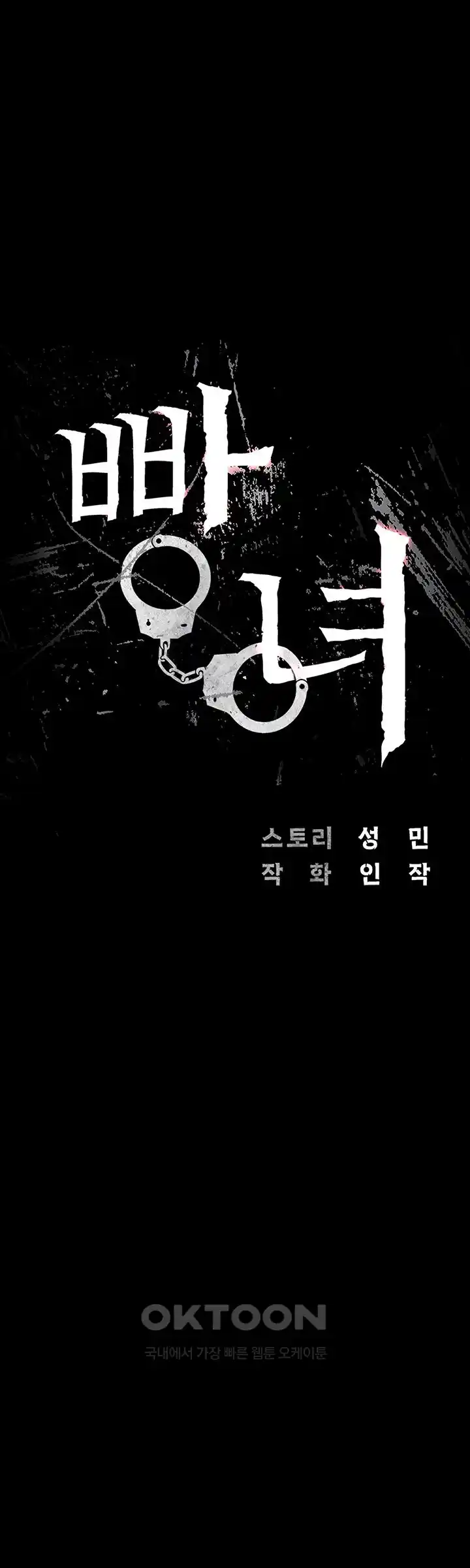 The Bear Girl Raw - Chapter 50 [photo 6] - MangaPorn