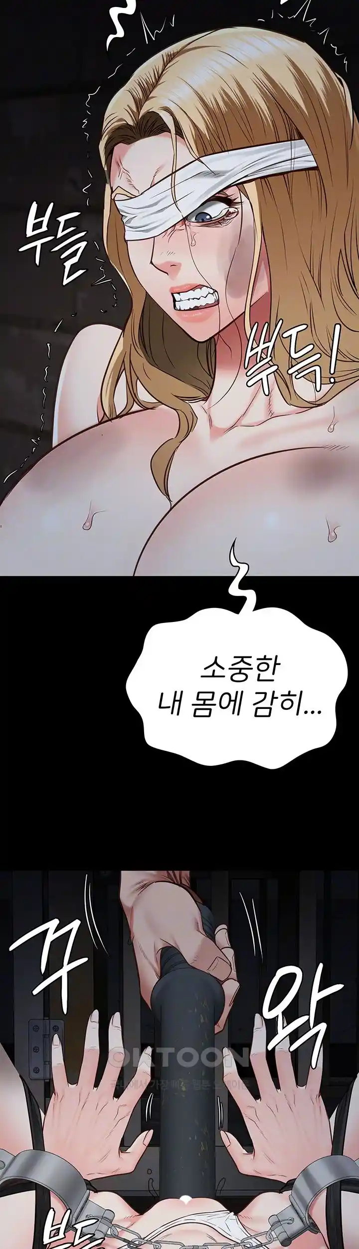 The Bear Girl Raw - Chapter 50 [photo 8] - MangaPorn