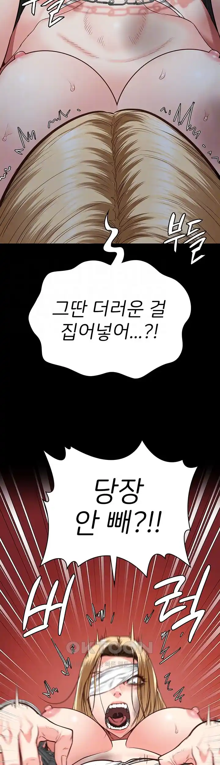 The Bear Girl Raw - Chapter 50 [photo 9] - MangaPorn