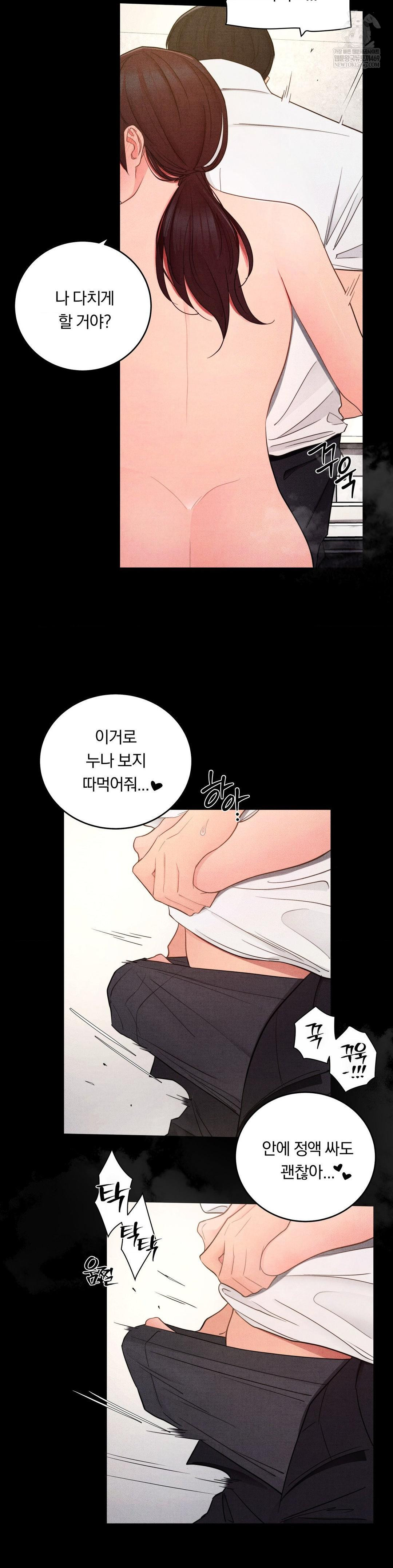 Daily Humiliation Experience Raw - Chapter 57 [photo 10] - MangaPorn