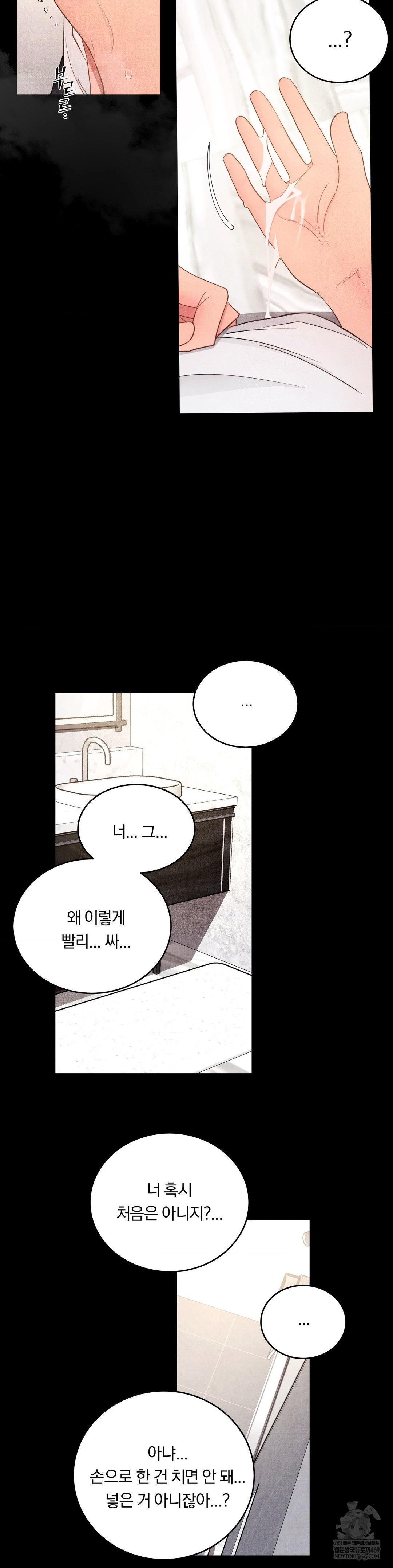 Daily Humiliation Experience Raw - Chapter 57 [photo 12] - MangaPorn