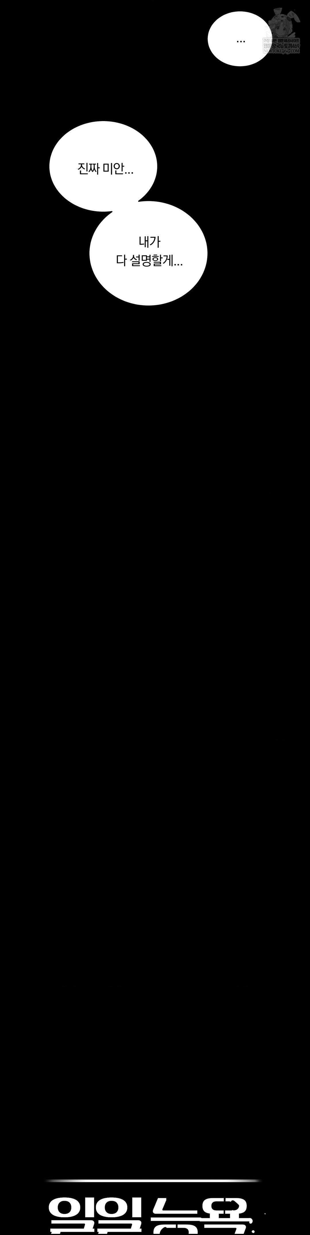 Daily Humiliation Experience Raw - Chapter 57 [photo 13] - MangaPorn