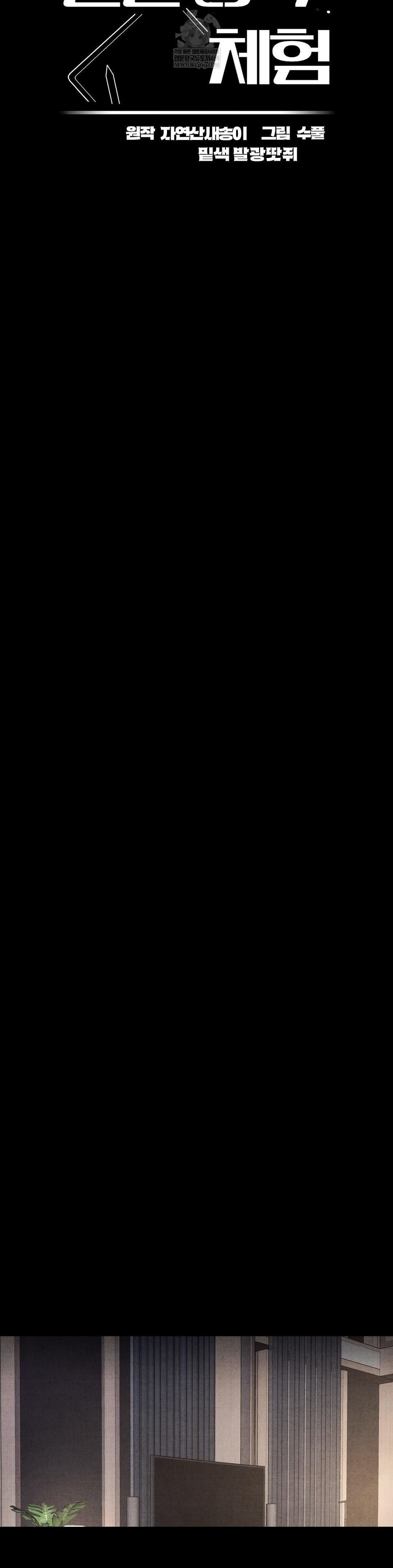 Daily Humiliation Experience Raw - Chapter 57 [photo 14] - MangaPorn