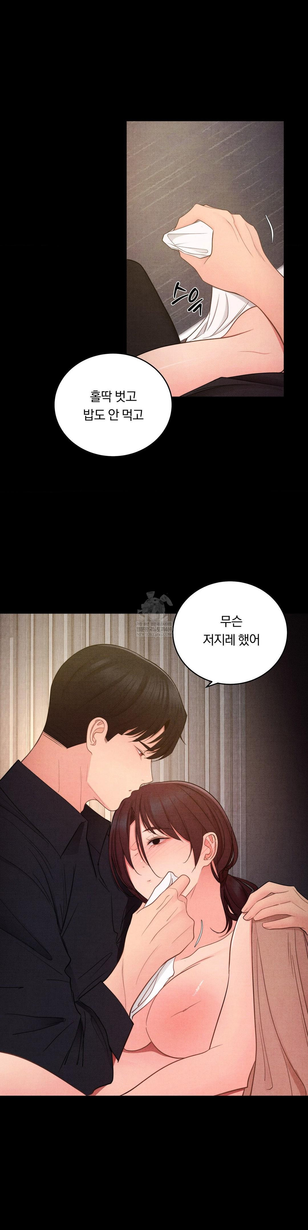 Daily Humiliation Experience Raw - Chapter 57 [photo 16] - MangaPorn