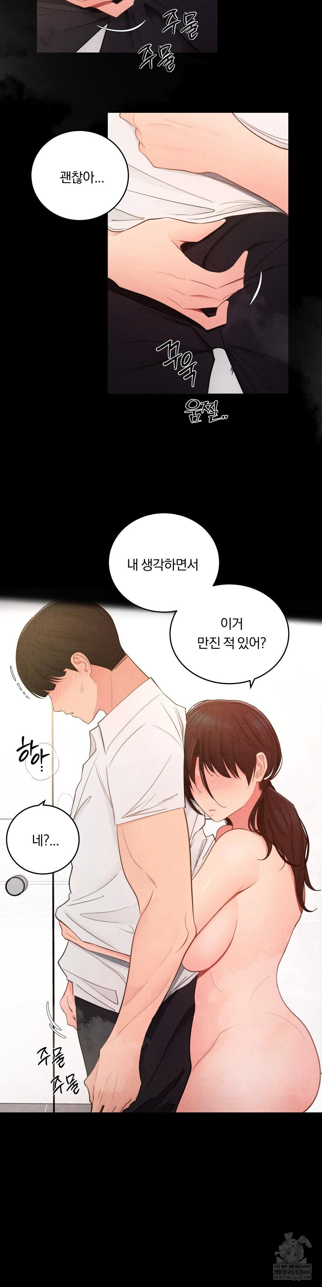 Daily Humiliation Experience Raw - Chapter 57 [photo 2] - MangaPorn