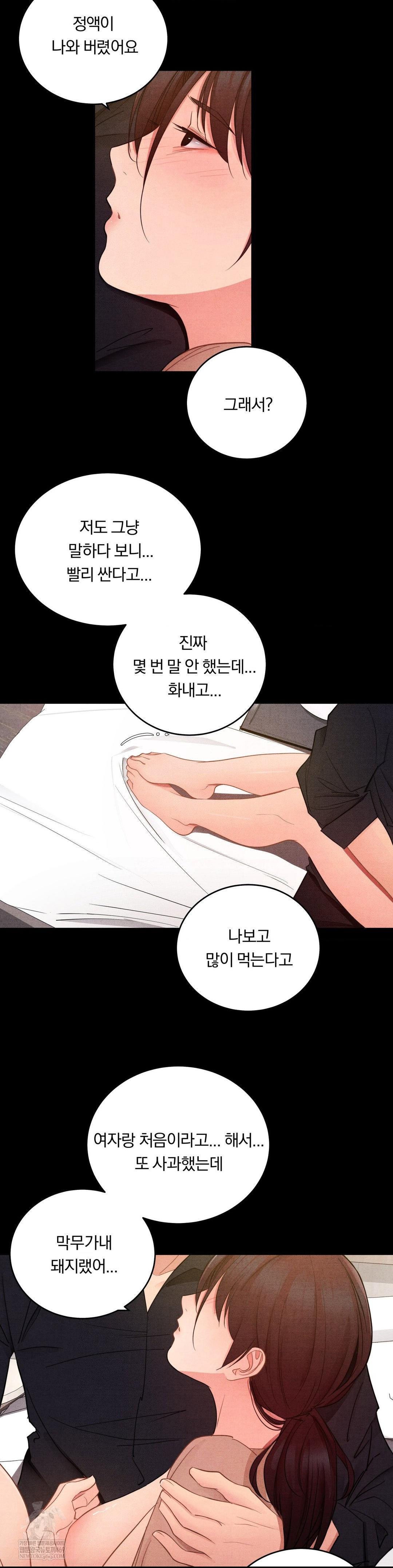 Daily Humiliation Experience Raw - Chapter 57 [photo 20] - MangaPorn