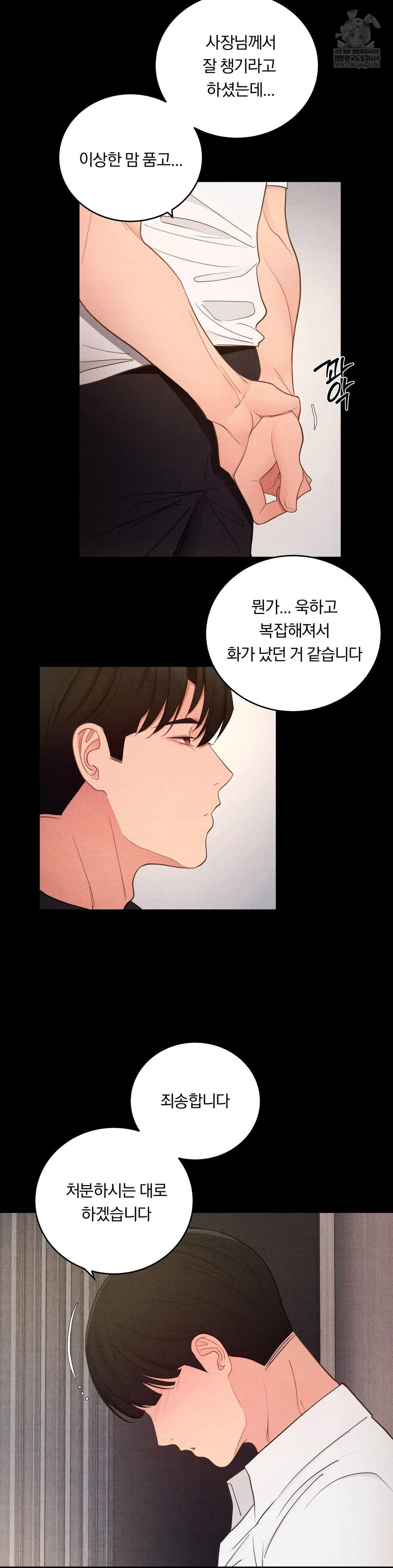 Daily Humiliation Experience Raw - Chapter 57 [photo 22] - MangaPorn