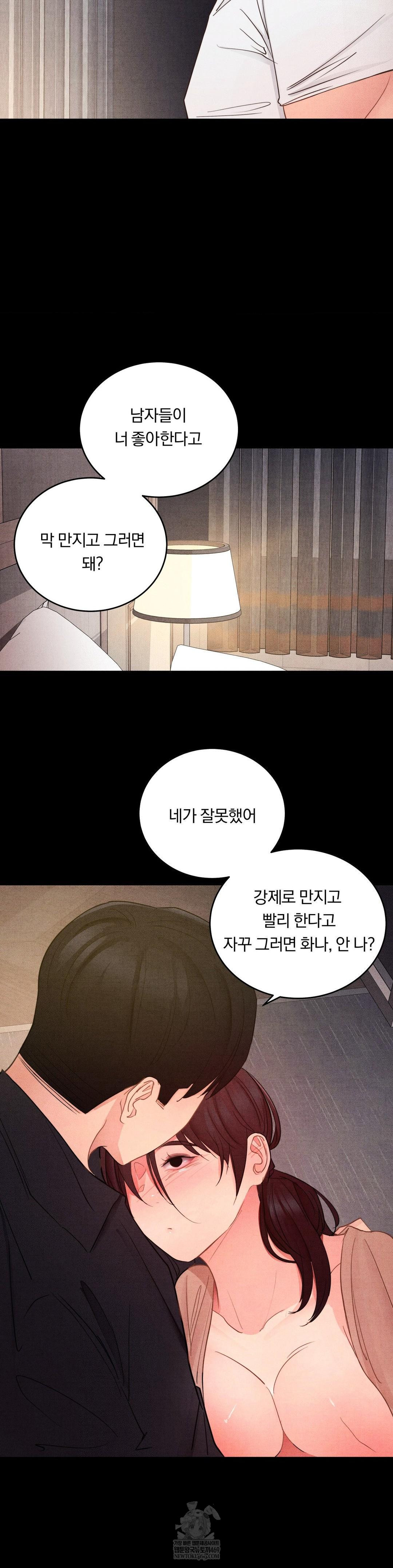 Daily Humiliation Experience Raw - Chapter 57 [photo 23] - MangaPorn