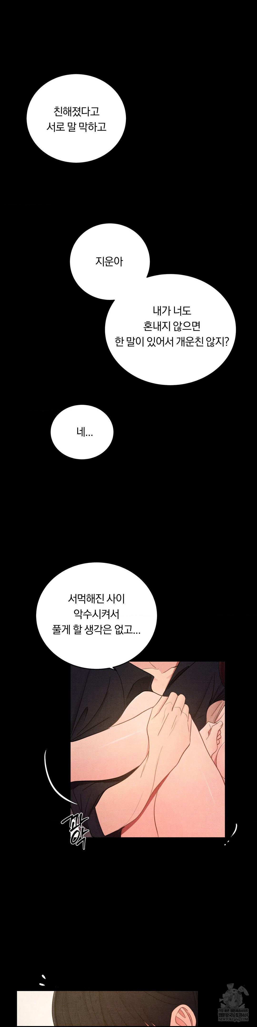 Daily Humiliation Experience Raw - Chapter 57 [photo 24] - MangaPorn