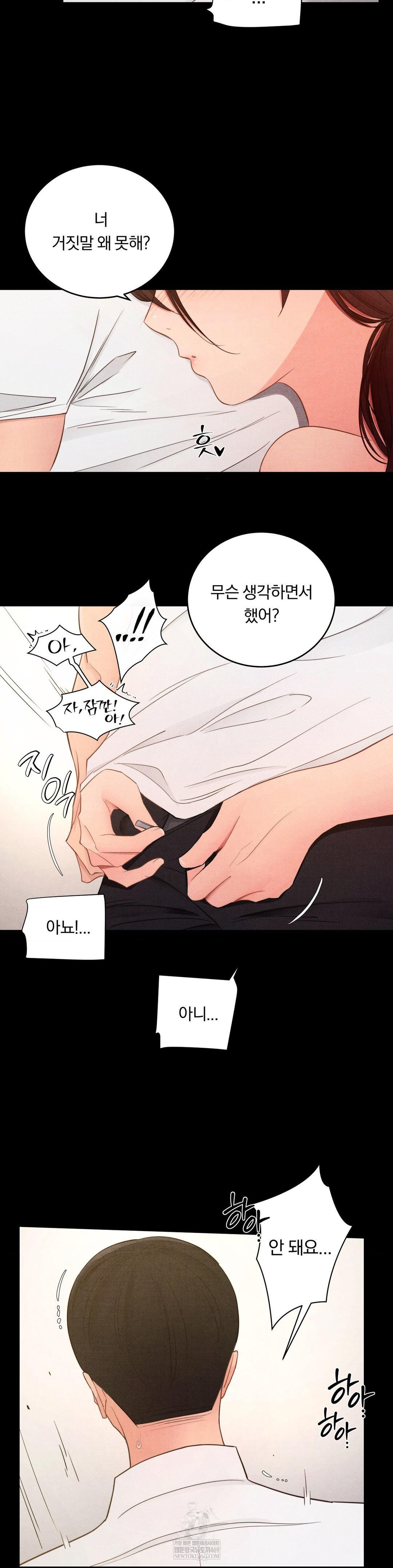 Daily Humiliation Experience Raw - Chapter 57 [photo 4] - MangaPorn