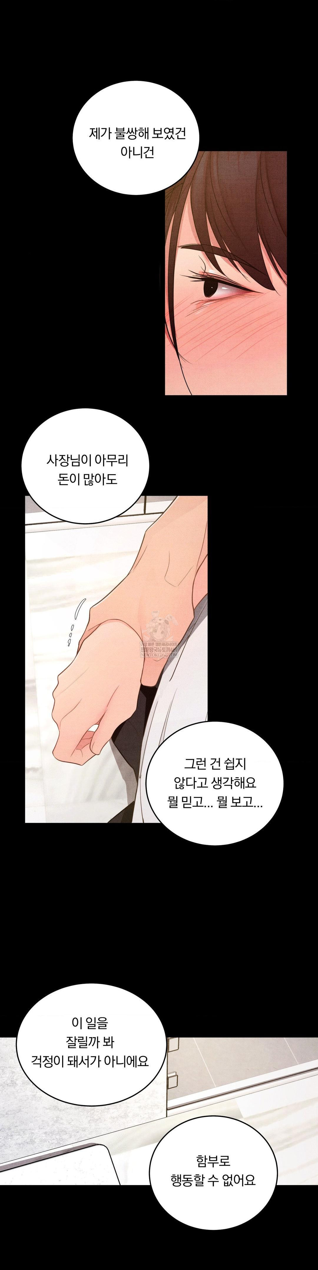 Daily Humiliation Experience Raw - Chapter 57 [photo 7] - MangaPorn