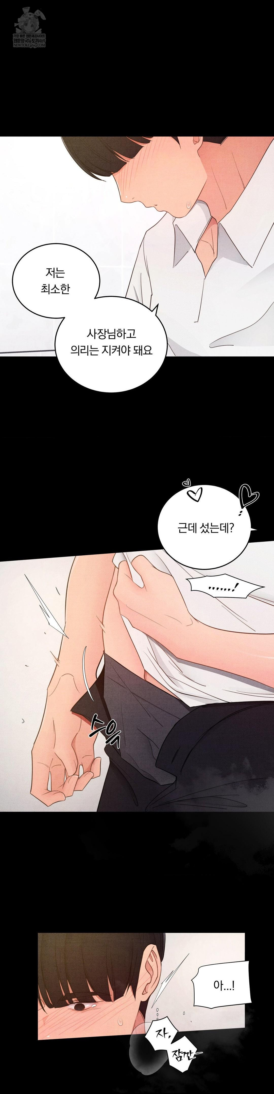 Daily Humiliation Experience Raw - Chapter 57 [photo 8] - MangaPorn