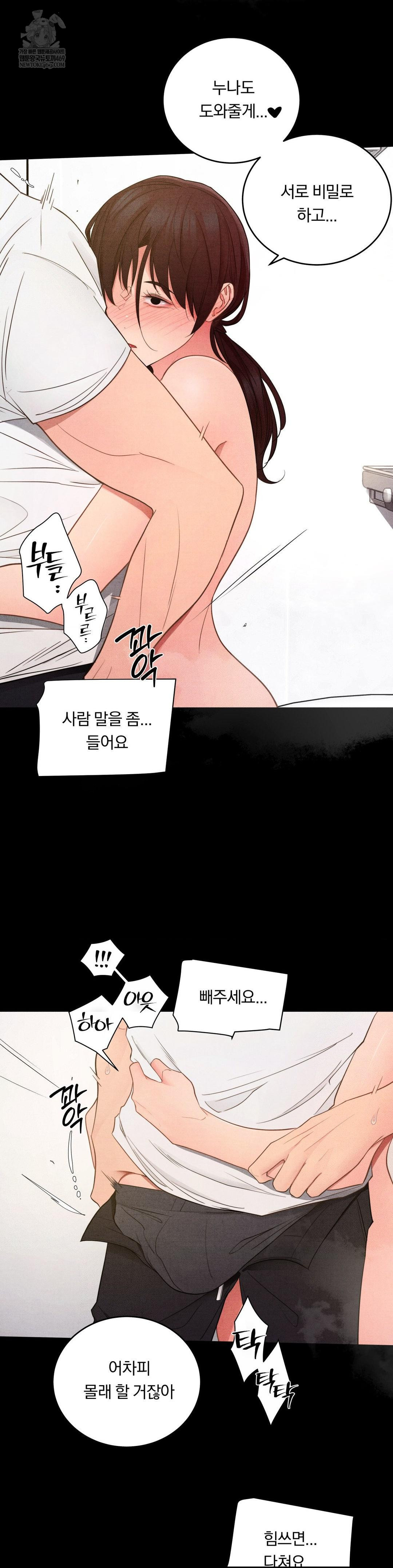Daily Humiliation Experience Raw - Chapter 57 [photo 9] - MangaPorn
