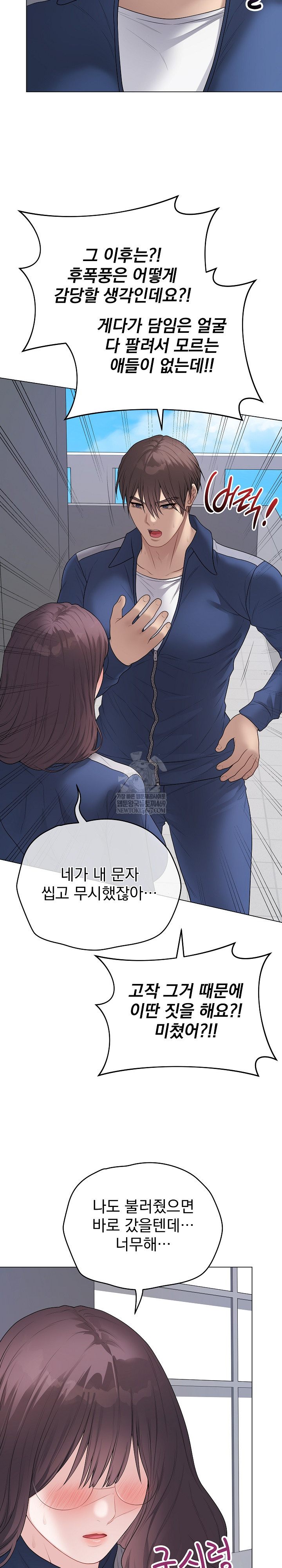 Private Academy Raw - Chapter 57 [photo 10] - MangaPorn