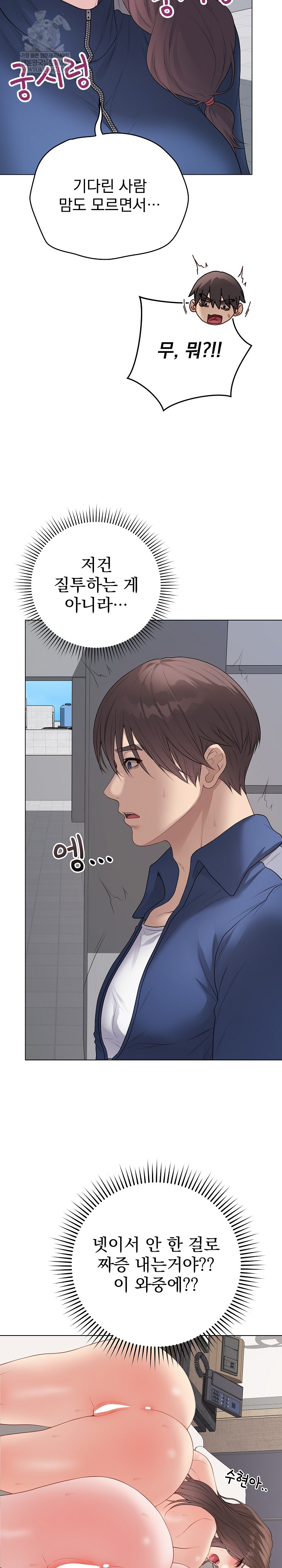 Private Academy Raw - Chapter 57 [photo 11] - MangaPorn