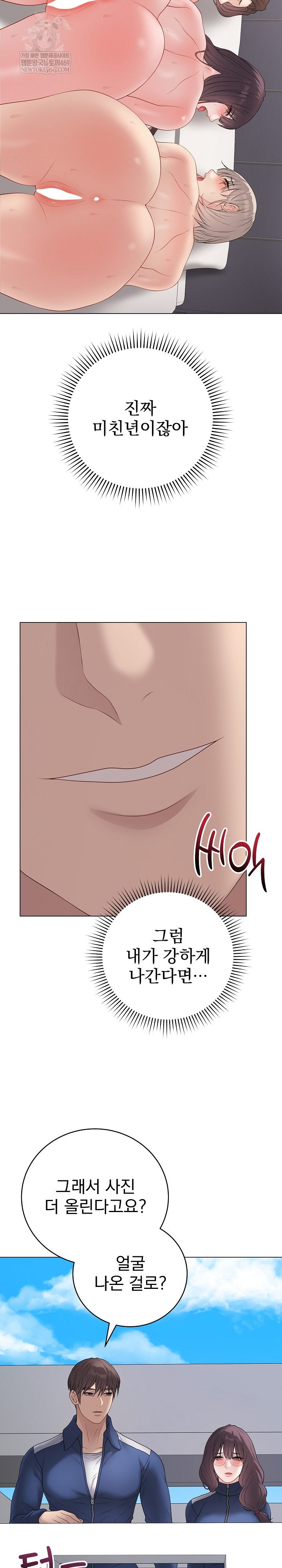 Private Academy Raw - Chapter 57 [photo 12] - MangaPorn