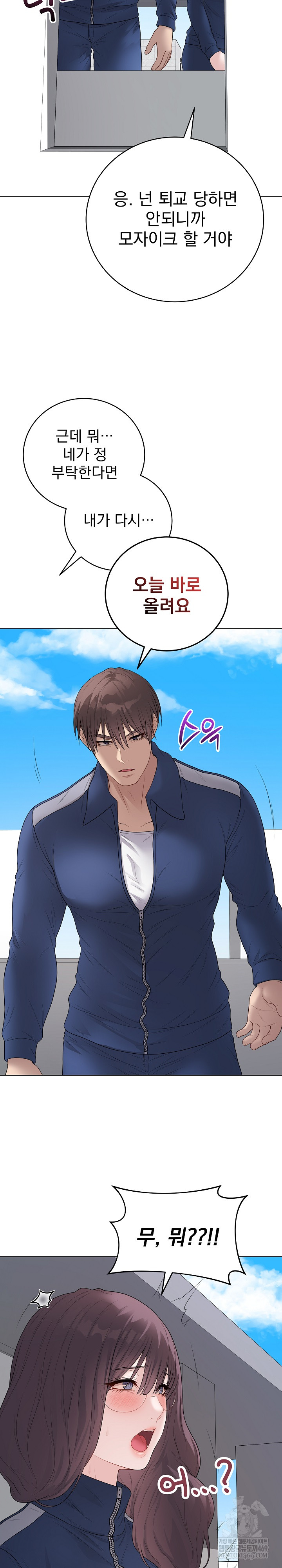 Private Academy Raw - Chapter 57 [photo 13] - MangaPorn