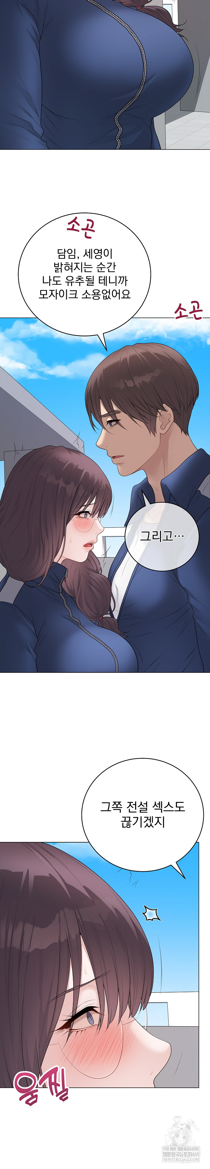 Private Academy Raw - Chapter 57 [photo 14] - MangaPorn