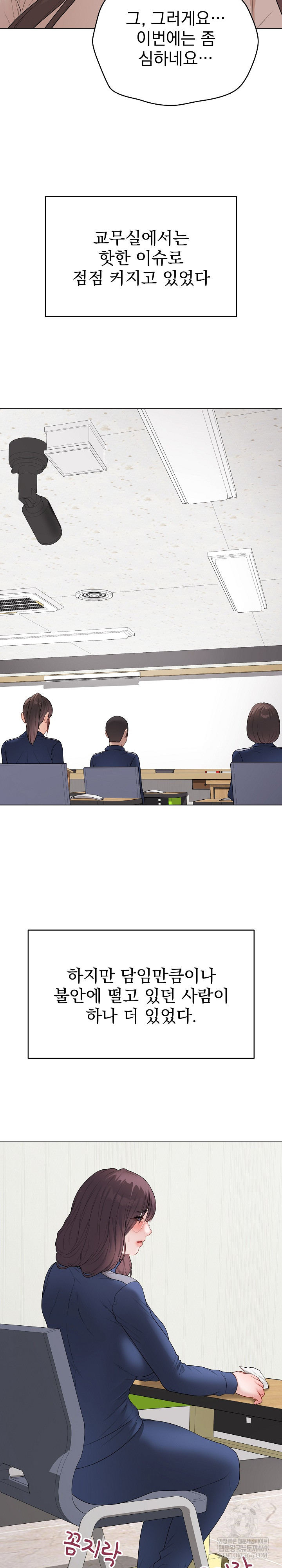 Private Academy Raw - Chapter 57 [photo 18] - MangaPorn