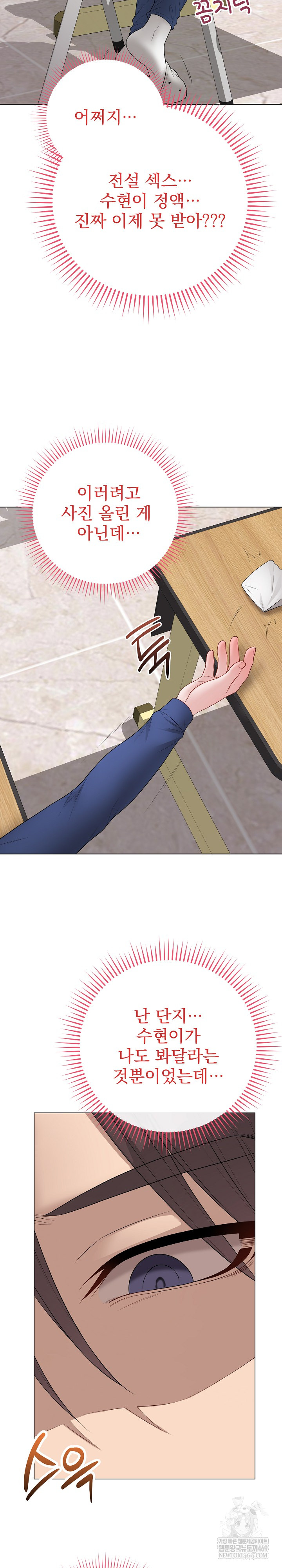 Private Academy Raw - Chapter 57 [photo 19] - MangaPorn