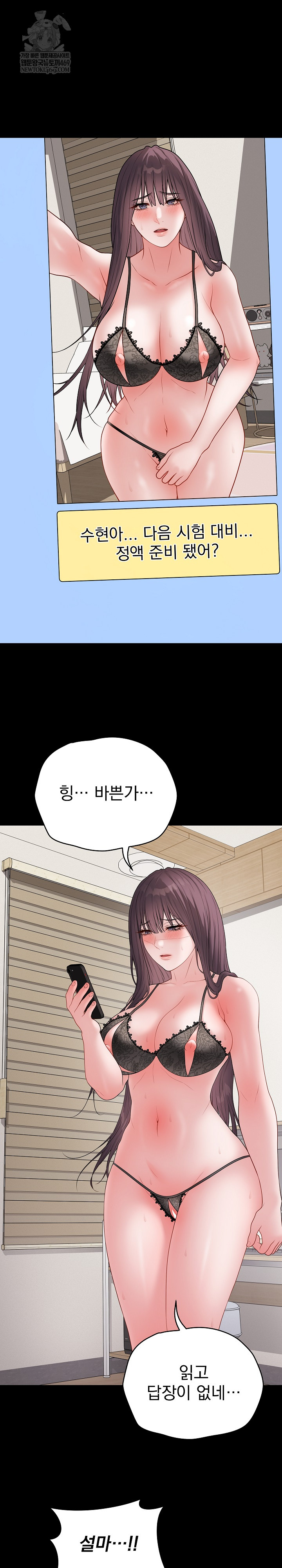 Private Academy Raw - Chapter 57 [photo 2] - MangaPorn