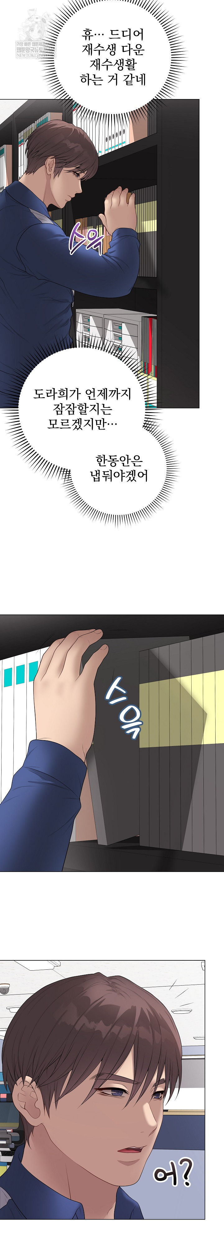 Private Academy Raw - Chapter 57 [photo 23] - MangaPorn