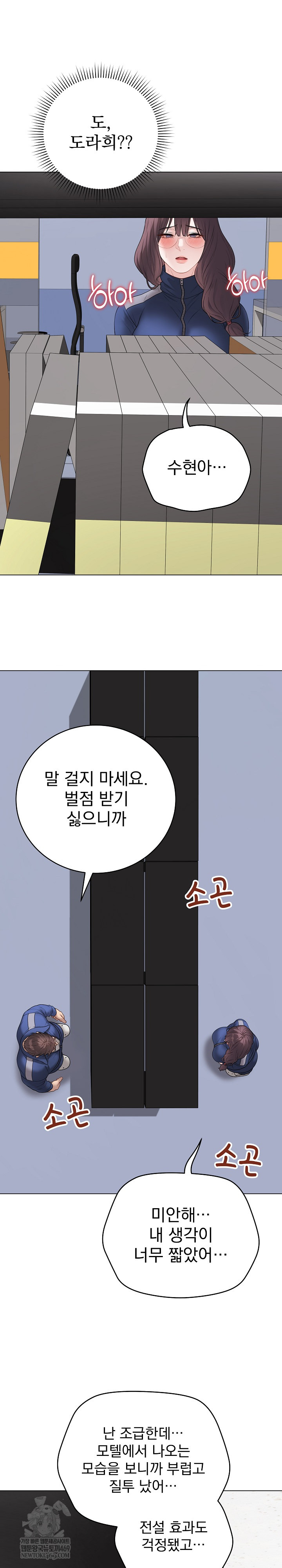 Private Academy Raw - Chapter 57 [photo 24] - MangaPorn