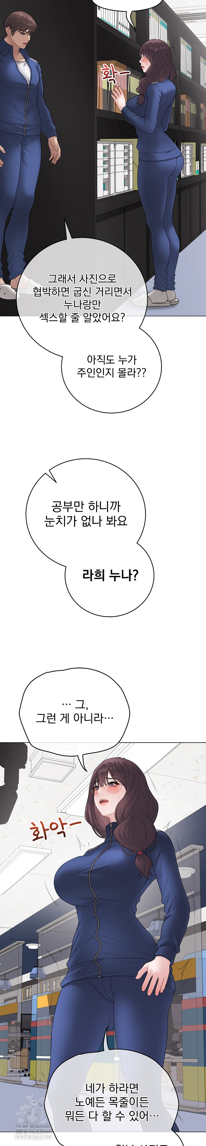 Private Academy Raw - Chapter 57 [photo 25] - MangaPorn