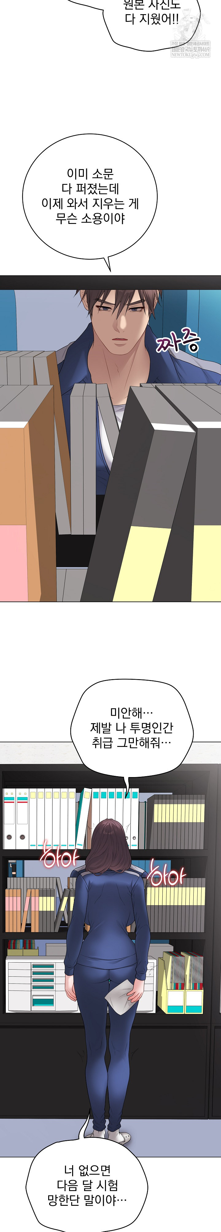 Private Academy Raw - Chapter 57 [photo 26] - MangaPorn