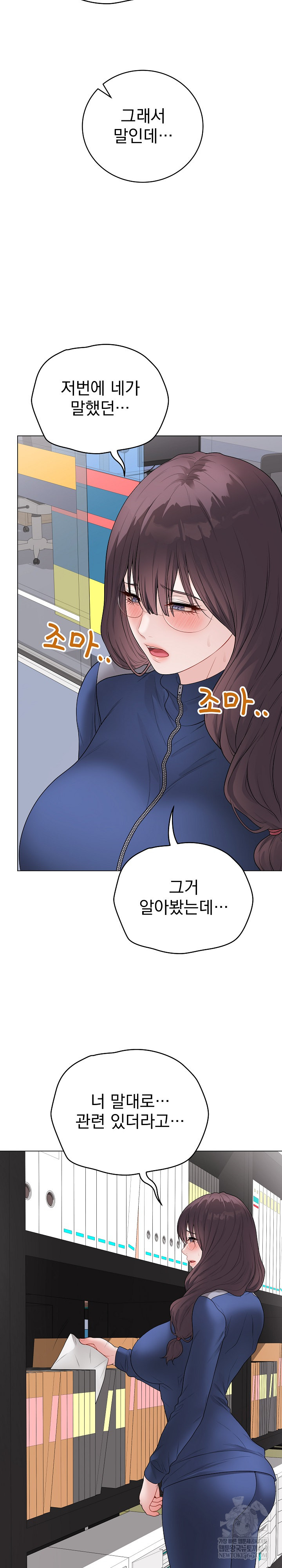 Private Academy Raw - Chapter 57 [photo 27] - MangaPorn