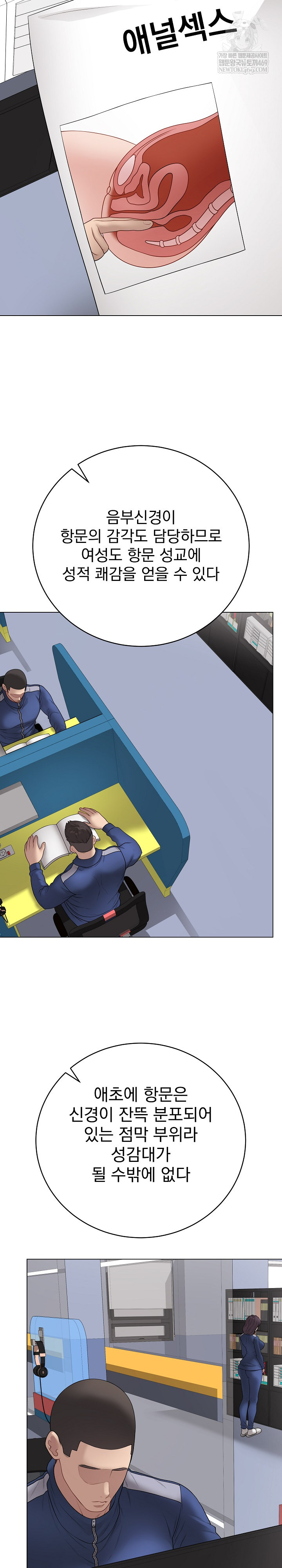 Private Academy Raw - Chapter 57 [photo 29] - MangaPorn