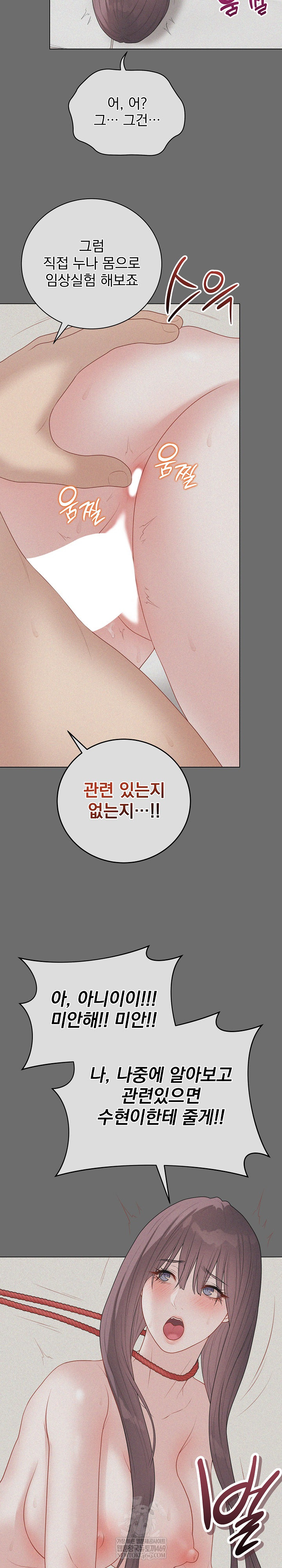 Private Academy Raw - Chapter 57 [photo 31] - MangaPorn