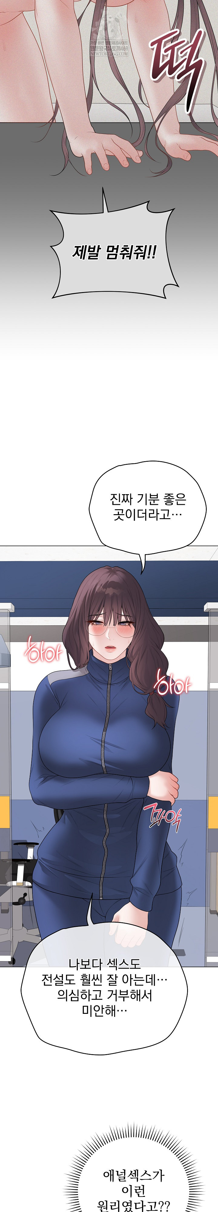 Private Academy Raw - Chapter 57 [photo 32] - MangaPorn