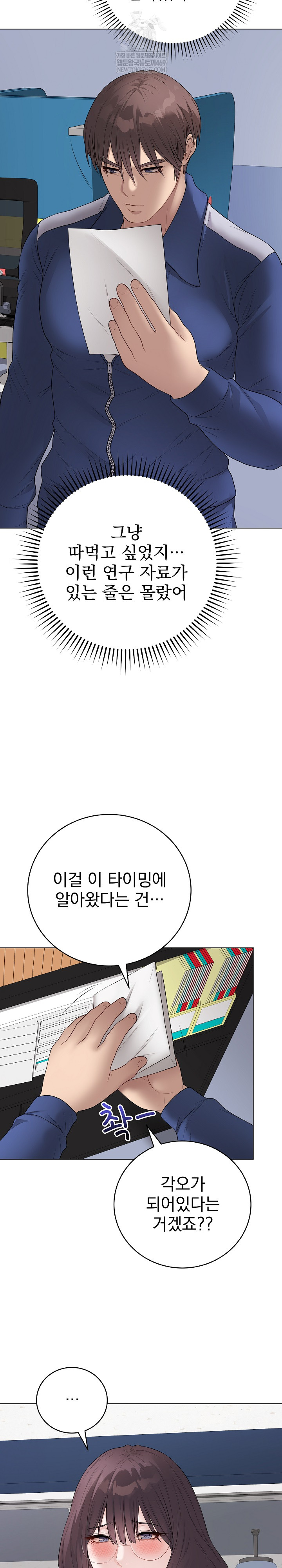 Private Academy Raw - Chapter 57 [photo 33] - MangaPorn