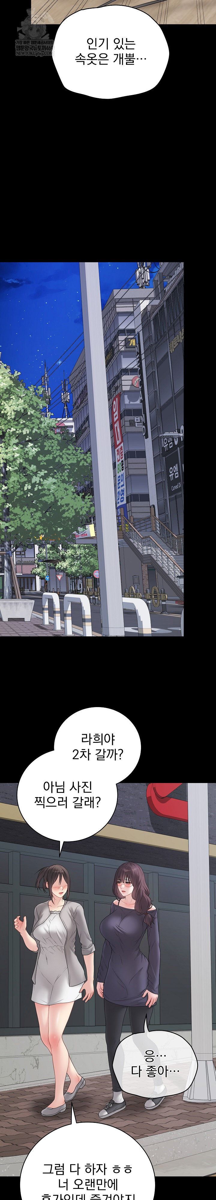 Private Academy Raw - Chapter 57 [photo 4] - MangaPorn