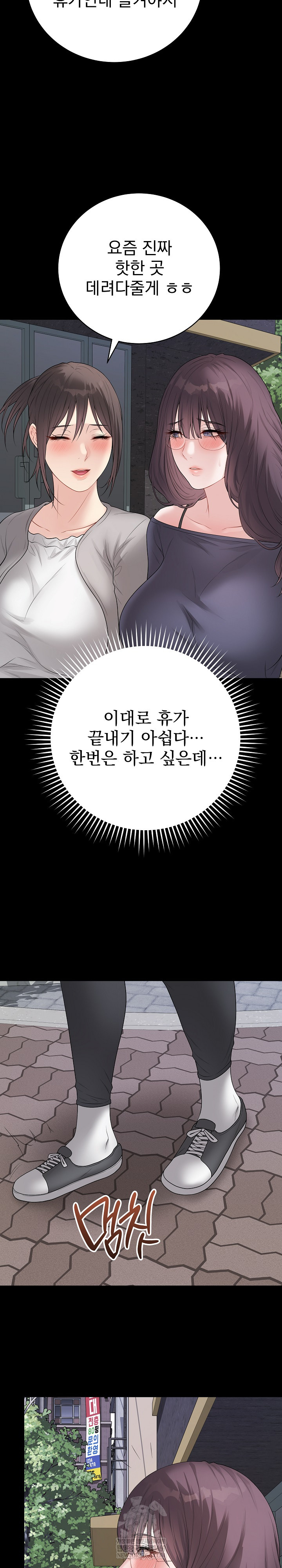 Private Academy Raw - Chapter 57 [photo 5] - MangaPorn