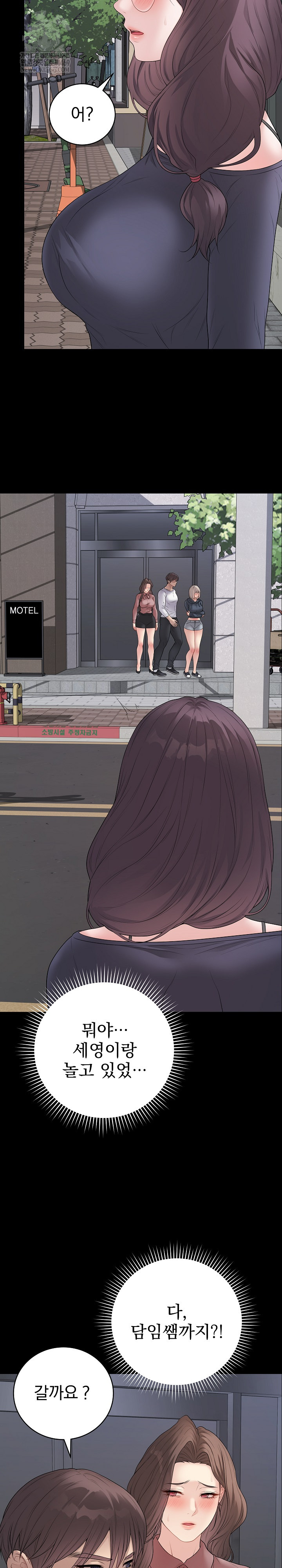 Private Academy Raw - Chapter 57 [photo 6] - MangaPorn