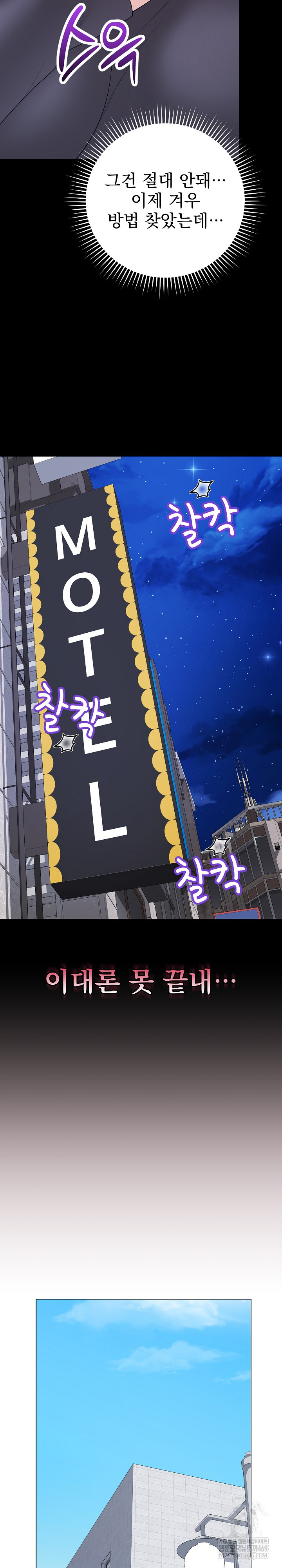 Private Academy Raw - Chapter 57 [photo 8] - MangaPorn