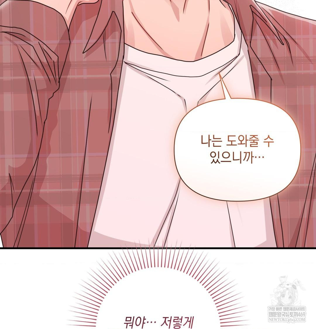 That Kind of Thing Happened Raw - Chapter 46 [photo 101] - MangaPorn