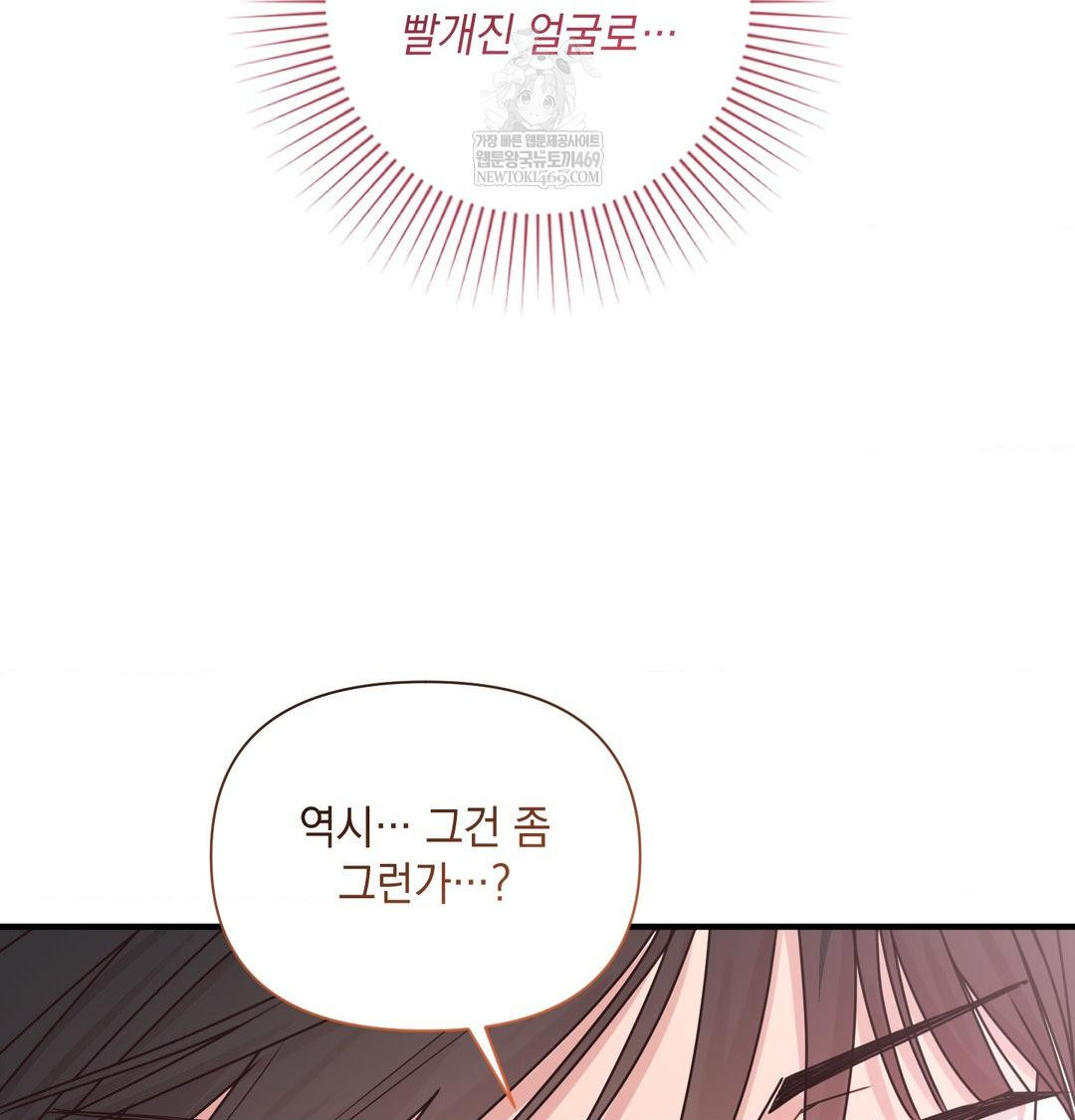 That Kind of Thing Happened Raw - Chapter 46 [photo 102] - MangaPorn