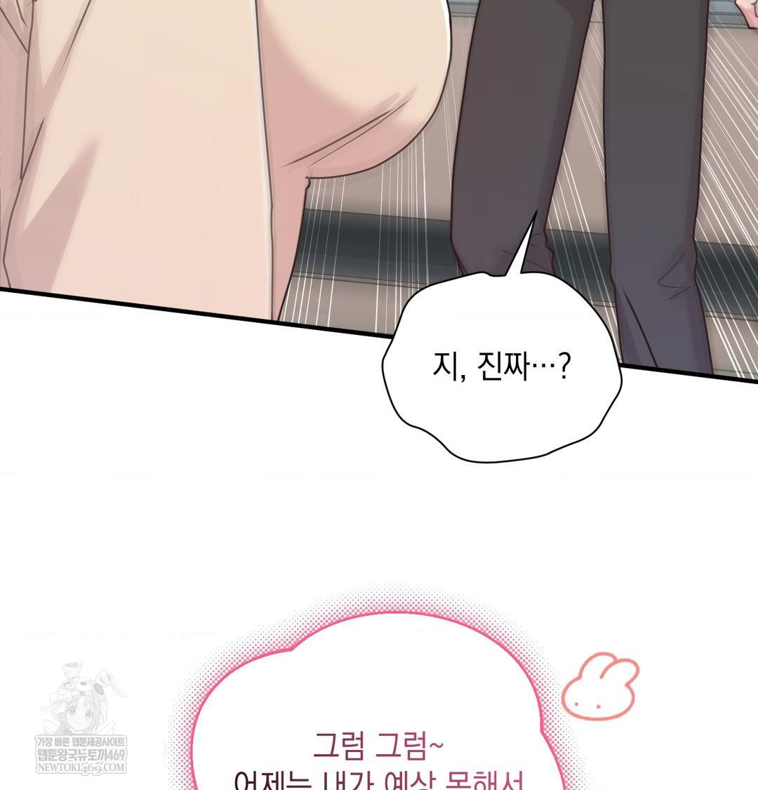 That Kind of Thing Happened Raw - Chapter 46 [photo 108] - MangaPorn