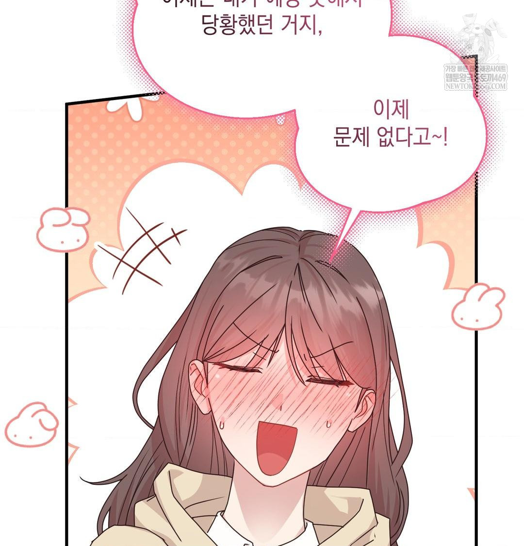 That Kind of Thing Happened Raw - Chapter 46 [photo 109] - MangaPorn