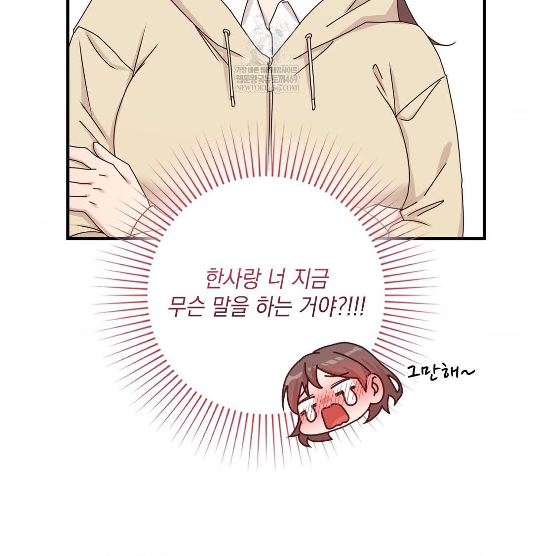 That Kind of Thing Happened Raw - Chapter 46 [photo 110] - MangaPorn